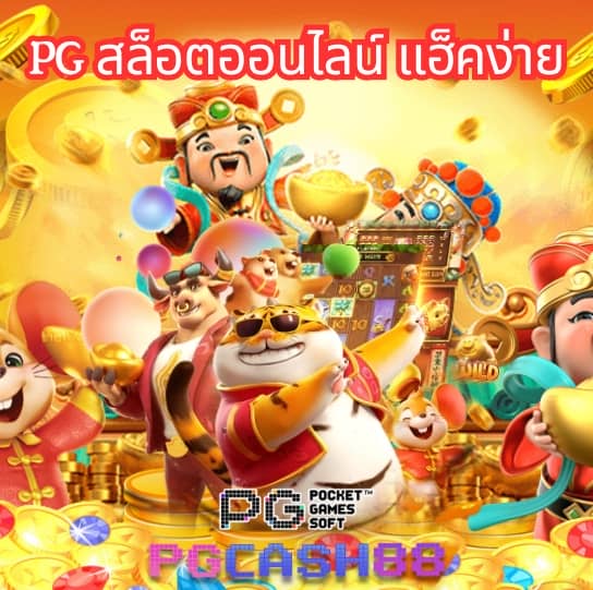 วันนี้มีบอลอะไรบ้าง